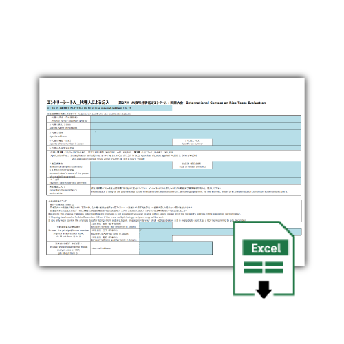 海外エントリーシード