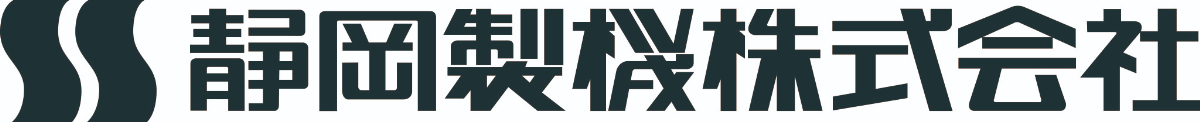 静岡製機