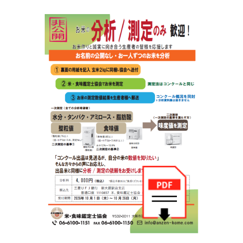 参考出品要項