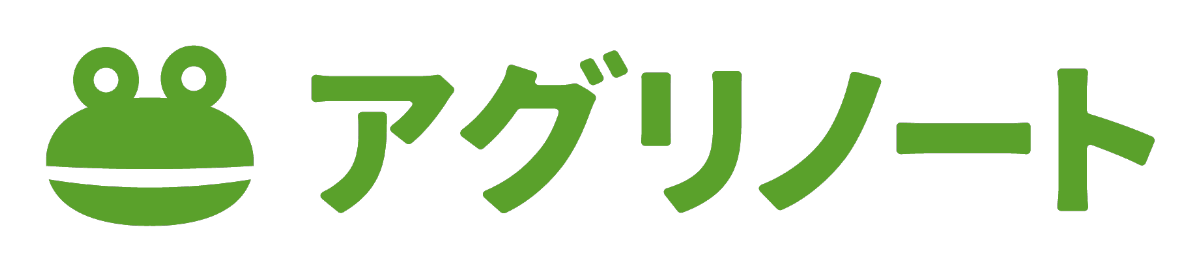 アグリノート