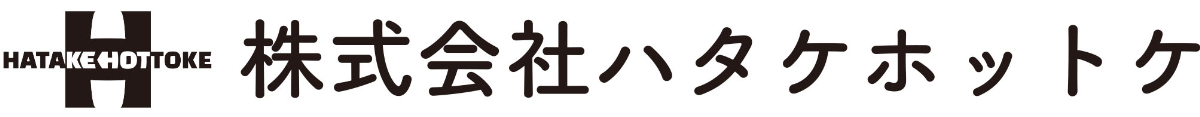 ハタケホットケ